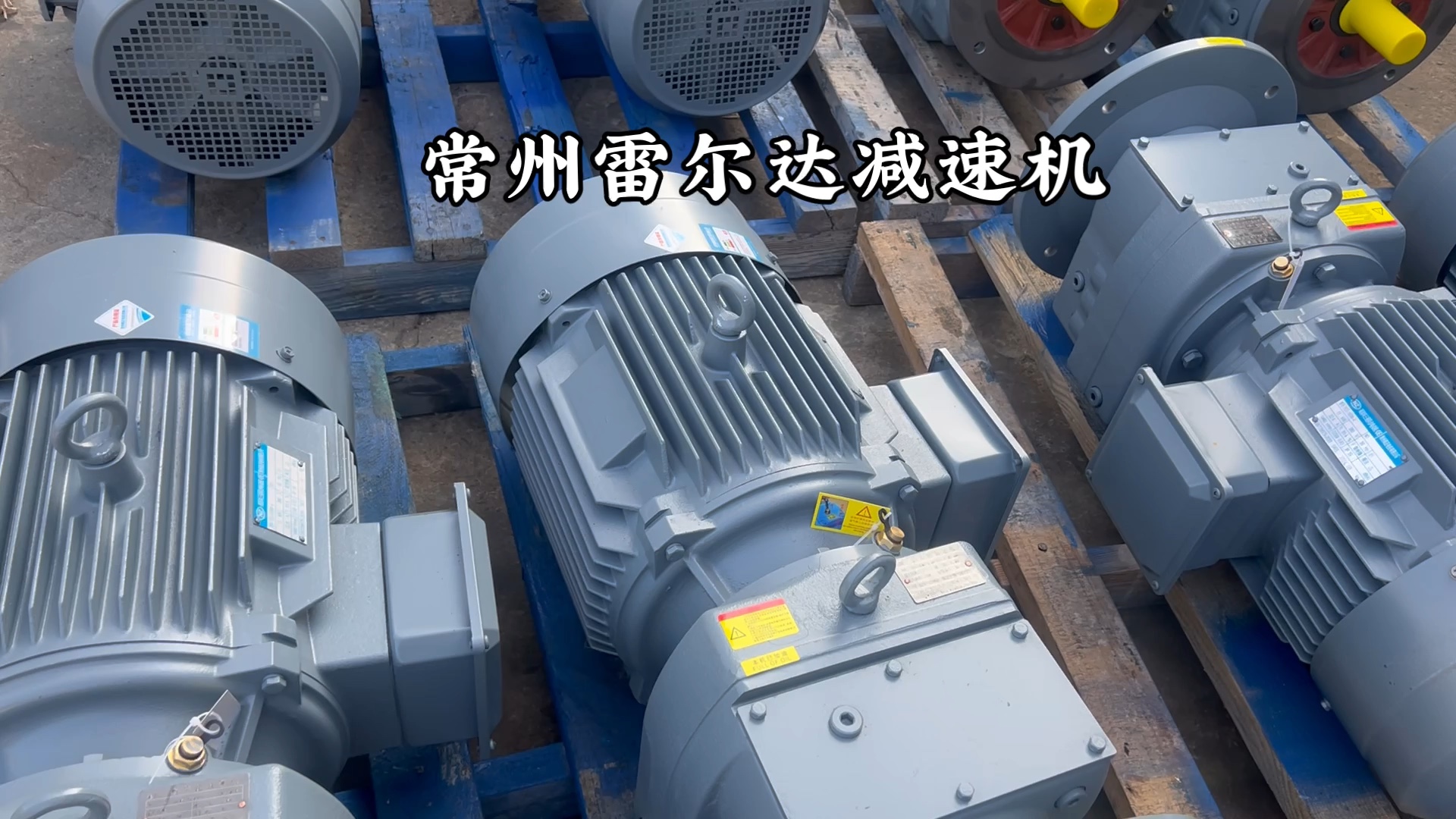rf77y132m4傳動箱減速機 硬齒面齒輪減速器 五金機電
